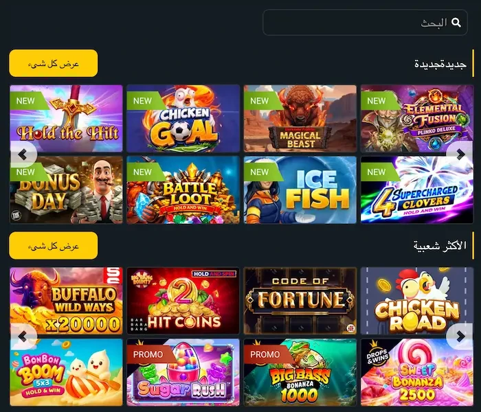 Betwinner كازينو الجزائر games