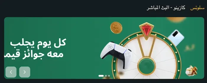 Betwinner كازينو الجزائر bonus